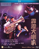 Where's Officer Tuba Blu-ray (1986) 霹靂大喇叭 (Region A) (English Subtitled)