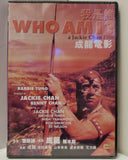 Who Am I? (1998) 我是誰 (Region Free DVD) (Chinese Subtitled)
