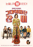 Rosebud (2019) Sing媽伴我心 (Region Free DVD) (English Subtitled) Korean aka Geudae Ireumeun Jangmi