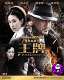 Who Is Undercover Blu-ray (2014) (Region A) (English Subtitled)