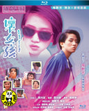 Why, Why, Tell Me Why! Blu-ray (1986) 壞女孩 (Region A) (English Subtitled)