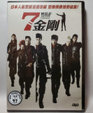 Wild Seven (2011) 七金剛 (Region 3 DVD) (English Subtitled) Japanese movie