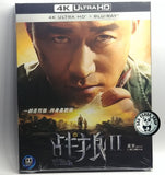 Wolf Warriors 2 戰狼II 4K UHD + Blu-Ray (2017) (Hong Kong Version)