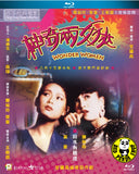 Wonder Women Blu-ray (1987) 神奇兩女俠 (Region A) (English Subtitled)