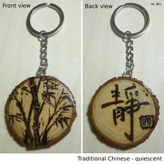 Wood Burning Keychain Bamboo  with Chinese word Quiescent