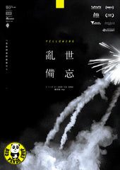 Yellowing 亂世備忘 Blu-ray (Region Free) (Hong Kong Version) aka Deštníková revoluce