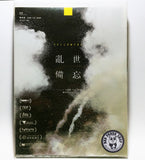 Yellowing 亂世備忘 DVD (Region Free) (Hong Kong Version) aka Deštníková revoluce