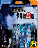 Young & Dangerous: the Prequel Blu-ray (1998) 新古惑仔之少年激戰鬪篇 (Region A) (English Subtitled)