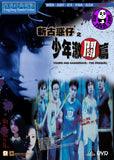 Young & Dangerous: the Prequel (1998) 新古惑仔之少年激戰鬪篇 (Region 3 DVD) (English Subtitled)