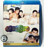 Your Place or Mine! Blu-ray (1998) 每天愛你8小時 (Region Free) (English Subtitled)