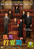 A Ghost Of A Chance (2011) (Region 3 DVD) (English Subtitled) Japanese movie