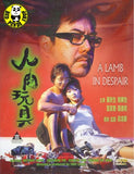 A Lamb In Despair (1999) (Region Free DVD) (English Subtitled)