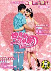 A Perfect Match (2003) (Region 3 DVD) (English Subtitled) Korean movie