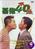 A Queer Story (1996) (Region Free DVD) (English Subtitled)
