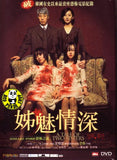 A Tale of Two Sisters 姊魅情深 (2003) (Region 3 DVD) (English Subtitled) Korean movie