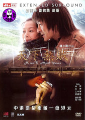 A World Without Thieves 天下無賊 (2004) (Region Free DVD) (English Subtitled)