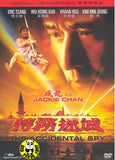 The Accidental Spy DVD (Region 3 DVD) (English Subtitled) Digitally Remastered