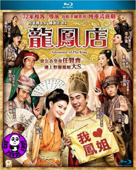 Adventure Of The King Blu-ray (2010) (Region Free) (English Subtitled)