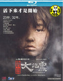 Aftershock 唐山大地震 Blu-ray (2010) (Region A) (English Subtitled)