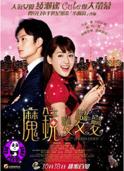 Akko Chan (2012) (Region A Blu-ray) (English Subtitled) Japanese movie a.k.a Akko's Secret / Eiga Himitsu no Akko chan