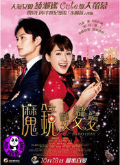 Akko Chan (2012) (Region 3 DVD) (English Subtitled) Japanese movie a.k.a Akko's Secret / Eiga Himitsu no Akko chan