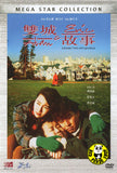 Between Hello & Goodbye 雙城故事 (1991) (Region 3 DVD) (English Subtitled)