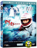 All About Ah Long 阿郎的故事 (1989) (Region 3 DVD) (English Subtitled) Digitally Remastered
