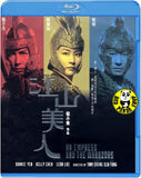 An Empress And The Warriors Blu-ray (2008) (Region Free) (English Subtitled)