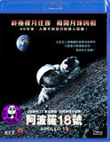 Apollo 18 阿波羅十八號 Blu-Ray (2011) (Region A) (Hong Kong Version)