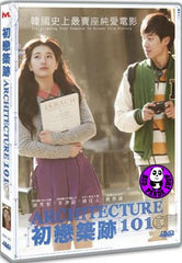 Architecture 101 (2012) (Region 3 DVD) (English Subtitled) Korean movie