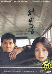 Asako In Ruby Shoes (2000) (Region Free DVD) (English Subtitled) Korean movie