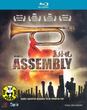 Assembly Blu-ray (2007) (Region Free) (English Subtitled)