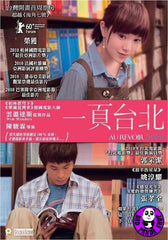 Au Revoir Taipei (2010) (Region Free DVD) (English Subtitled)