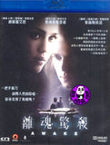 Awake Blu-Ray (2007) (Region A) (Hong Kong Version)