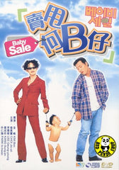Baby Sale (1998) (Region Free DVD) (English Subtitled) Korean movie