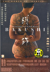 Bakushi 縛師 (2007) (Region 3 DVD) (No English Subtitled) Japanese movie