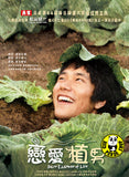 Bare Essence Of Life (2009) (Region 3 DVD) (English Subtitled) Japanese movie