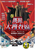 Bayside Shakedown (1998) (Region 3 DVD) (English Subtitled) Japanese movie
