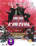Bayside Shakedown: The Final (2012) (Region 3 DVD) (English Subtitled) Japanese movie a.k.a. Odoru daisosasen The final Aratanaru kibo