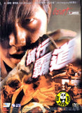 Beat (2006) (Region Free DVD) (English Subtitled) Korean movie