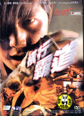 Beat (2006) (Region Free DVD) (English Subtitled) Korean movie
