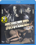 Black Ransom Blu-ray (2010) (Region A) (Hong Kong Version)