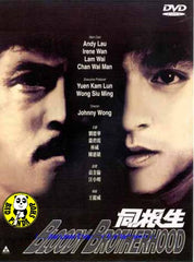 Bloody Brotherhood (1989) (Region Free DVD) (English Subtitled)