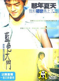 Blue Gate Crossing (2003) (Region 3 DVD) (English Subtitled)