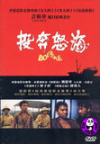 Boat People (1982) 投奔怒海 (Region 3 DVD) (English Subtitled)