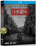 Bodyguards & Assassins 十月圍城 Blu-ray (2010) (Region A) (English Subtitled) 2 Disc Limited Edition 雙碟限量版