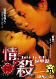 Born To Kill (2006) (Region Free DVD) (English Subtitled) Korean movie