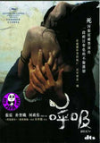 Breath (2007) (Region 3 DVD) (English Subtitled) Korean movie