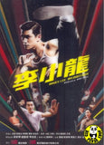 Bruce Lee My Brother 李小龍 (2010) (Region 3 DVD) (English Subtitled)