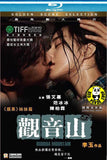Buddha Mountain 觀音山 Blu-ray (2010) (Region A) (English Subtitled)